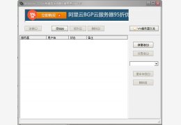 windows3389远程桌面连接器批量管理工具 绿色免费版_1.3_32位中文免费软件(2.23 MB)