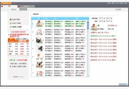 云游之窗(专业QQ农场、QQ牧场多开辅助浏览器) 绿色版_1.2.14 _32位中文免费软件(3.26 MB)