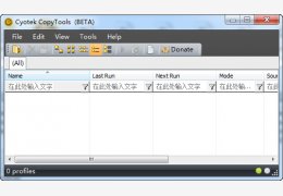 Cyotek CopyTools（文件自动备份软件）绿色版_v1.0.0.2_32位中文免费软件(2.38 MB)