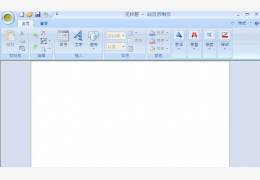 AE日历制作 绿色版_v1.0.1_32位中文免费软件(3.36 MB)