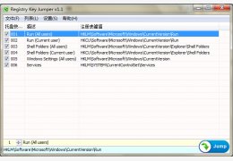 注册表键值转跳工具(Registry Key Jumper) 绿色中文版_v1.1_32位中文免费软件(862 KB)