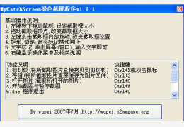 截图软件(MyCatchScreen) 绿色中文版_1.71_32位中文免费软件(576 KB)