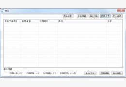 凌刃 绿色版_v1.0_32位中文免费软件(1.11 MB)