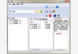 Ei图标 绿色版_2.6_32位中文免费软件(897 KB)