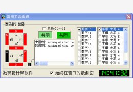 数码管计算器 绿色免费版_1.0_32位中文免费软件(69 KB)