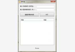 获利宝 绿色版_v1.0.0_32位中文免费软件(57 KB)