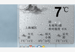 HoHoo天气 绿色免费版_v2.1.0.1230_32位中文免费软件(1.01 MB)