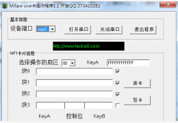 Mifare one卡操作程序 绿色免费版_1.1_32位中文免费软件(280 KB)