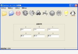 Cartes(分子和晶体结构坐标编辑器) 绿色免费版_V1.3.0 _32位中文免费软件(2.92 MB)