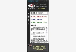 九剑操盘助手 绿色版_v1.0_32位中文免费软件(1.66 MB)