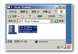 隐藏任务栏图标软件(Hide Taskbar) 绿色版_1.0_32位中文免费软件(233 KB)