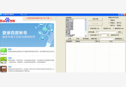 百度音乐管家 绿色版_v3.5_32位中文免费软件(605 KB)