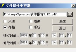 文件属性变更器 绿色免费版_1.01_32位中文免费软件(14 KB)
