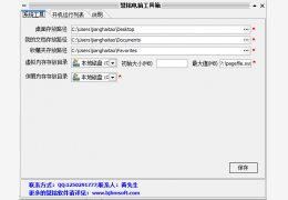 慧铭电脑工具箱 绿色版_v1.0_32位中文免费软件(793 KB)