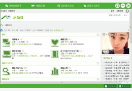 水仙谷微信助手 绿色版_v2.0_32位中文免费软件(1.45 MB)