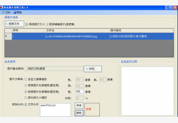 科发图片处理软件 绿色版_2.0_32位中文免费软件(340 KB)