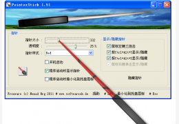 PointerStick 绿色版_v2.1.2_32位中文免费软件(536 KB)