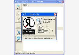 Dupli Find汉化绿色版_V3.0_32位中文免费软件(611 KB)