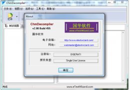 ChmDecompiler（CHM电子书反向编译器）绿色免费版_V2.8_32位中文免费软件(1.92 MB)