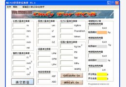 PCB常用单位换算 绿色版_V5.4_32位中文免费软件(600 KB)
