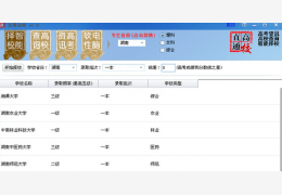 直通高校 绿色版_v1.0_32位中文免费软件(5.91 MB)