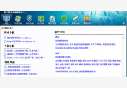 独立团电脑编程助手 绿色版_1.0_32位中文免费软件(6.89 MB)