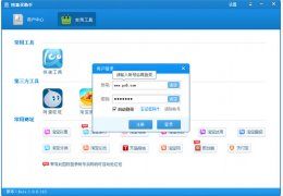 挖惠买助手绿色版_v1.0_32位中文免费软件(2.83 MB)