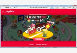 天猫全自动后台抽红包 绿色版_1.0_32位中文免费软件(4.05 MB)