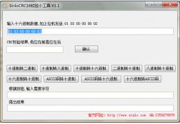 CRC16检验小工具 绿色版_V1.1_32位中文免费软件(2.25 MB)