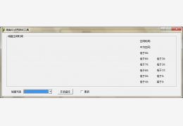 磁盘IO占用测试工具 绿色版_V1.0_32位中文免费软件(618 KB)