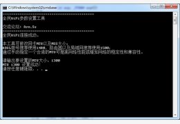 全民WiFi参数设置工具 绿色版_v1.0_32位中文免费软件(108 KB)