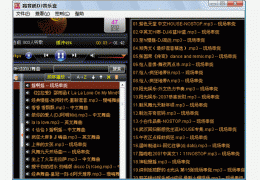 高音质DJ音乐盒下载 绿色免费版_ 3.32_32位中文免费软件(3.03 MB)
