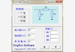 阻抗计算(Att2001) 绿色版_v2.41_32位中文免费软件(248 KB)