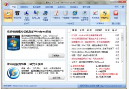 最好的系统优化软件 alpha4绿色修正版_0.1 _32位中文免费软件(3.68 MB)