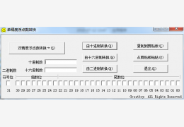 单精度浮点数转换器 绿色版_1.0_32位中文免费软件(14 KB)