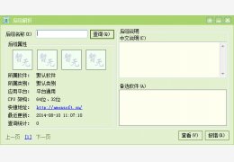 后缀解析绿色免费版_V3.3_32位中文免费软件(95.4 KB)