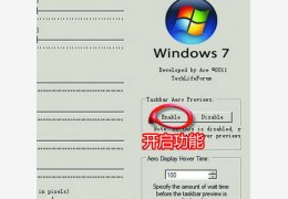 Win7任务栏缩略图禁用工具(Aero WinShark)绿色版_1.2_32位中文免费软件(805 KB)