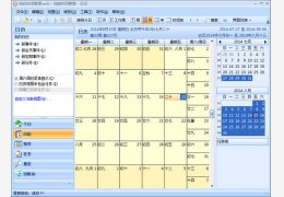 Portable Efficient Calendar绿色中文版_V3.71_32位中文免费软件(12.9 MB)