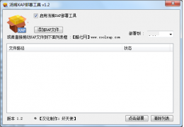 windows phone部署工具 绿色汉化版_V1.2_32位中文免费软件(132 KB)