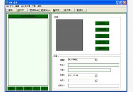umd阅读编辑器【umd炮手】 绿色版_2.01 _32位中文免费软件(134 KB)