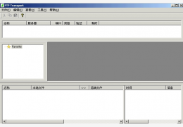 Net Transport加右键功能绿色版_V2.20.322_32位中文免费软件(1.04 MB)