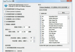 右键预览图片(SageThumbs)绿色中文版_V2.0.0.17_32位中文免费软件(2.47 MB)