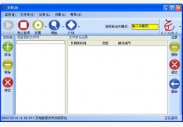 文件河-FileRiver 中文绿色版_2.1 _32位中文免费软件(588 KB)