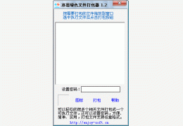 DeskSave 英文绿色免费版_8.2.1_32位中文免费软件(169 KB)