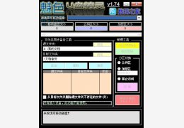 魅色U盘精灵-UGenius 绿色免费版_v1.74 _32位中文免费软件(83 KB)