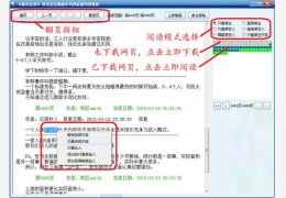 天涯易读 绿色免费版_0.92_32位中文免费软件(1.58 MB)