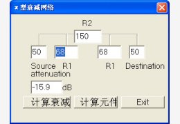 衰减网络计算工具绿色版_1.0_32位中文免费软件(539 KB)