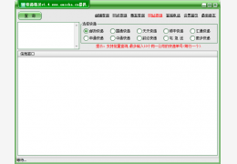 快递查询精灵绿色免费版_1.4_32位中文免费软件(809 KB)