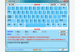 帐号守护者 绿色版_V2.21_32位中文免费软件(592 KB)