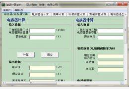 谐波计算软件 绿色版_v1.0_32位中文免费软件(695 KB)